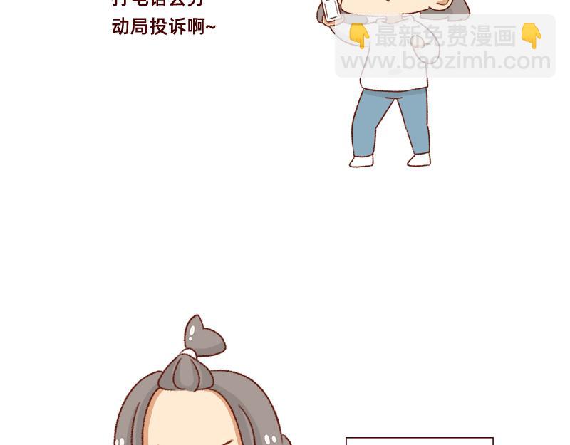 🍴加零的漫画日记 计划赶不上变化~ 第7页