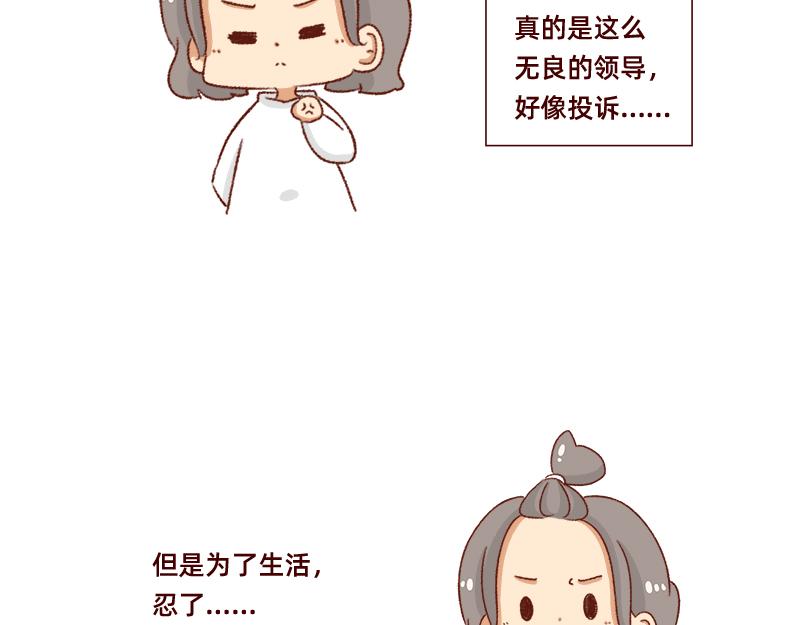 🍴加零的漫画日记 计划赶不上变化~ 第8页