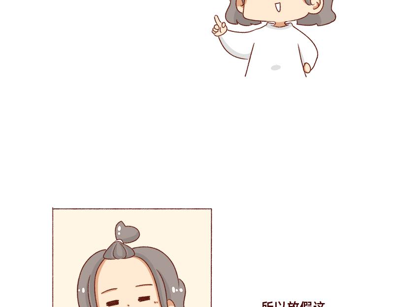 🍴加零的漫画日记 计划赶不上变化~ 第9页
