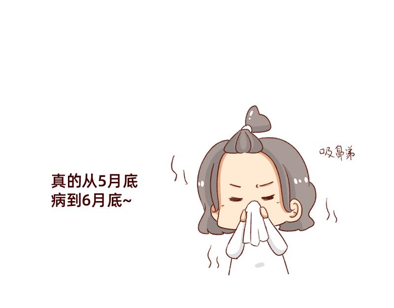 🍴加零的漫画日记 不知道为什么这么多雨下~ 第12页