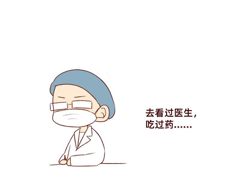 🍴加零的漫画日记 不知道为什么这么多雨下~ 第13页