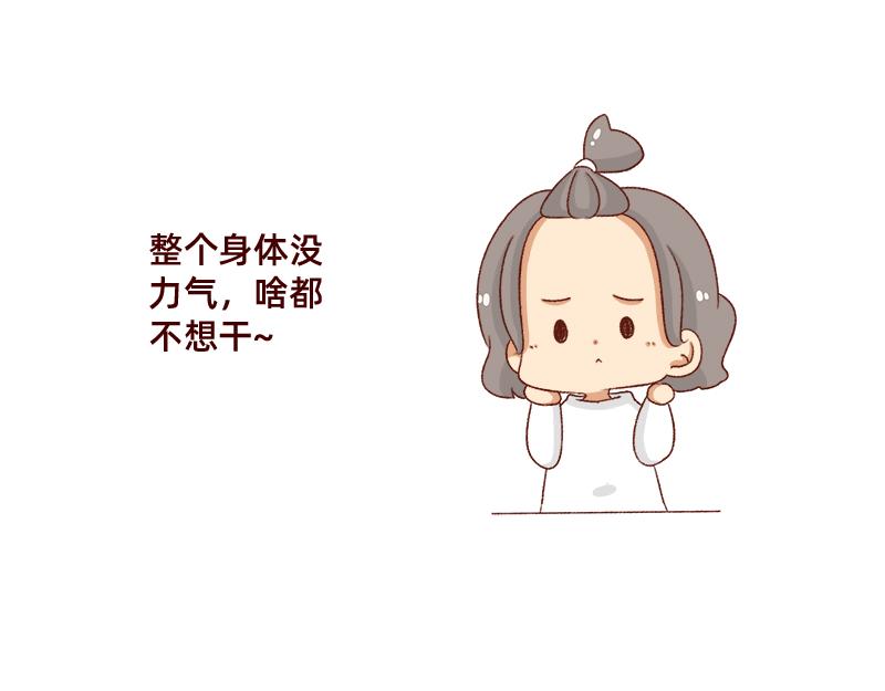 🍴加零的漫画日记 不知道为什么这么多雨下~ 第16页