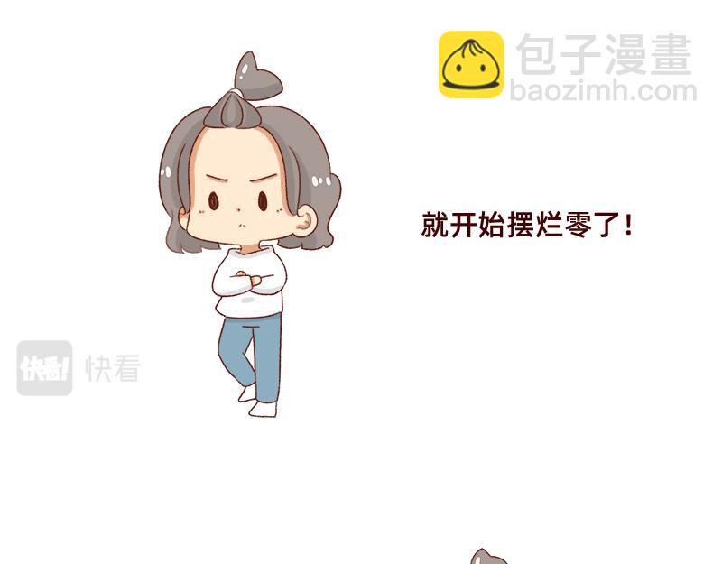🍴加零的漫画日记 不知道为什么这么多雨下~ 第17页