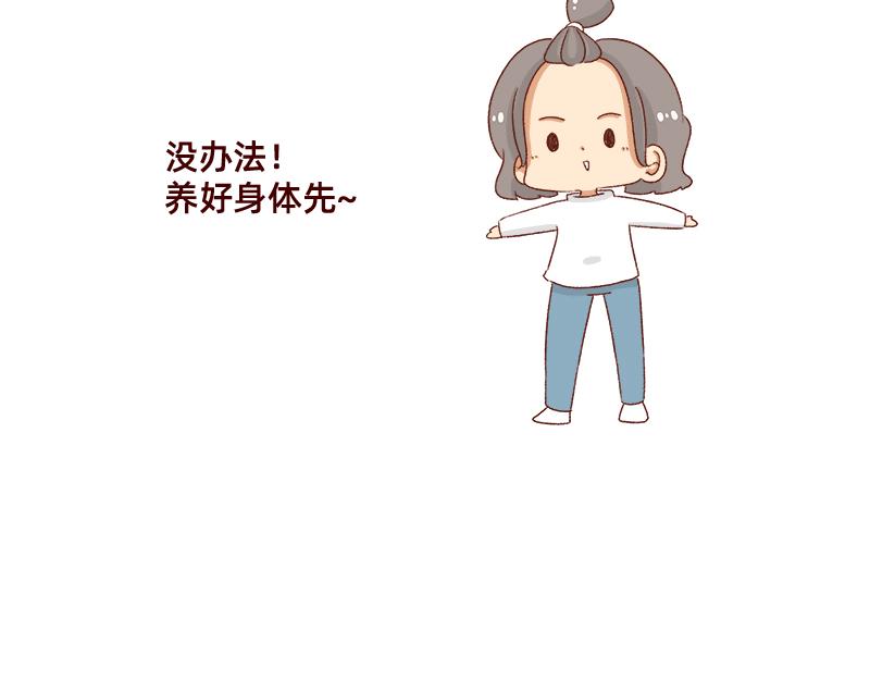 🍴加零的漫画日记 不知道为什么这么多雨下~ 第18页