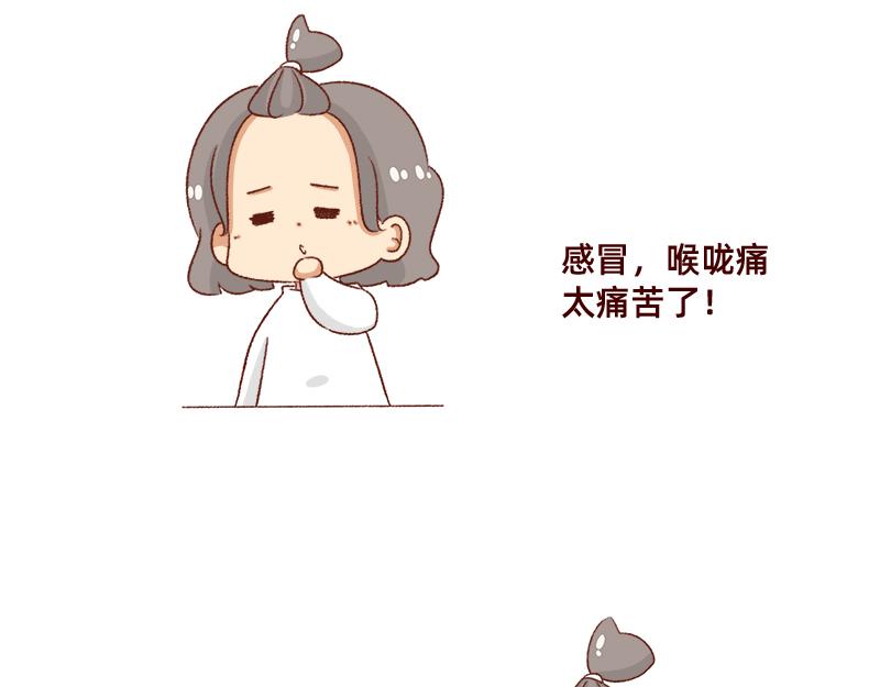 🍴加零的漫画日记 不知道为什么这么多雨下~ 第19页