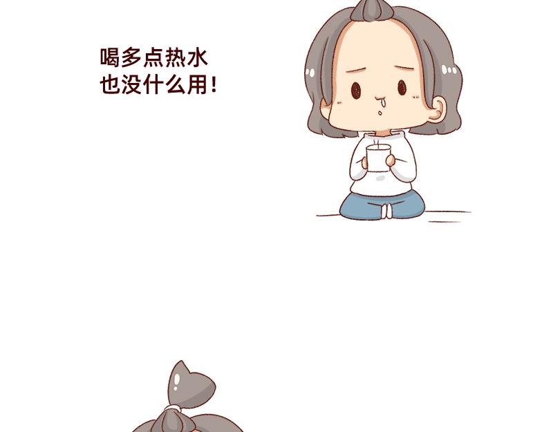 🍴加零的漫画日记 不知道为什么这么多雨下~ 第20页