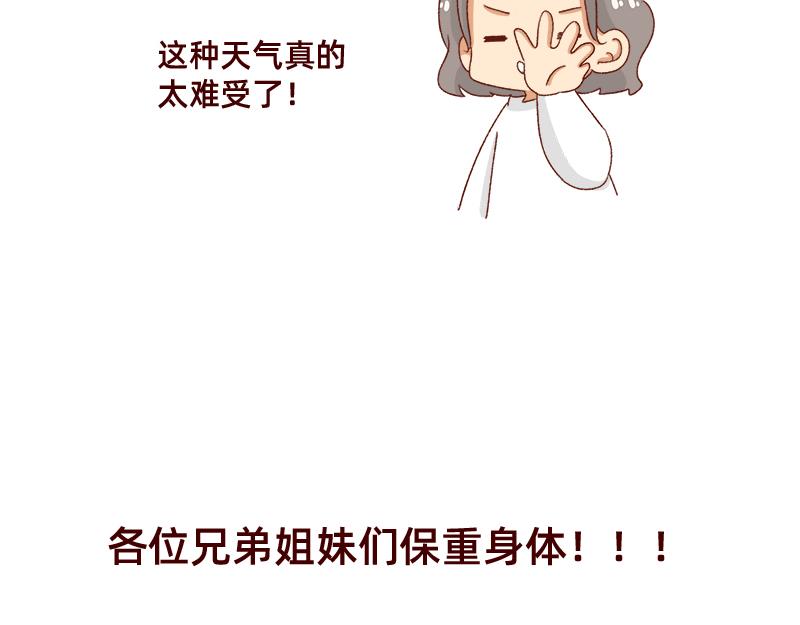 🍴加零的漫画日记 不知道为什么这么多雨下~ 第22页