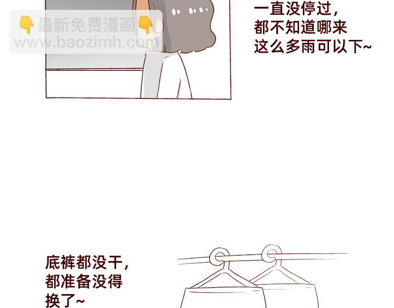 🍴加零的漫画日记 不知道为什么这么多雨下~ 第4页