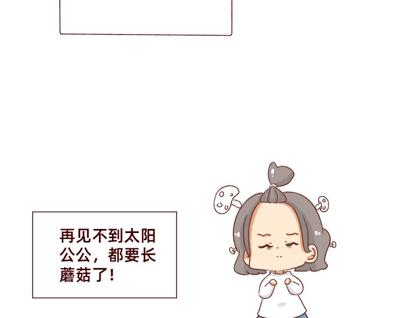 🍴加零的漫画日记 不知道为什么这么多雨下~ 第6页