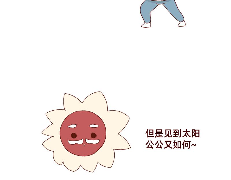 🍴加零的漫画日记 不知道为什么这么多雨下~ 第7页