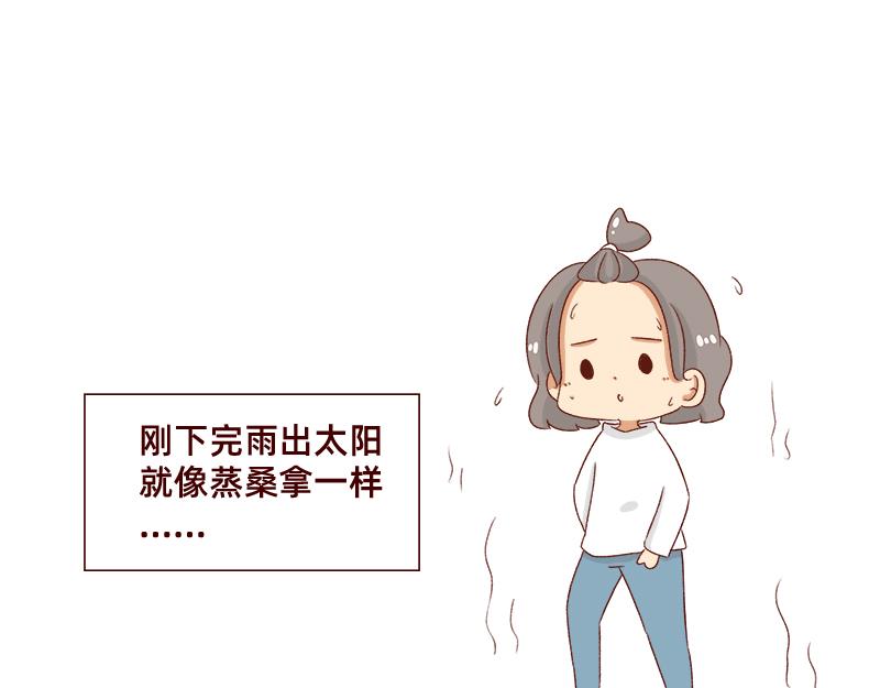 🍴加零的漫画日记 不知道为什么这么多雨下~ 第8页