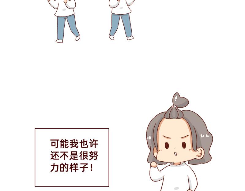 🍴加零的漫画日记 我的期许与希望~ 第10页