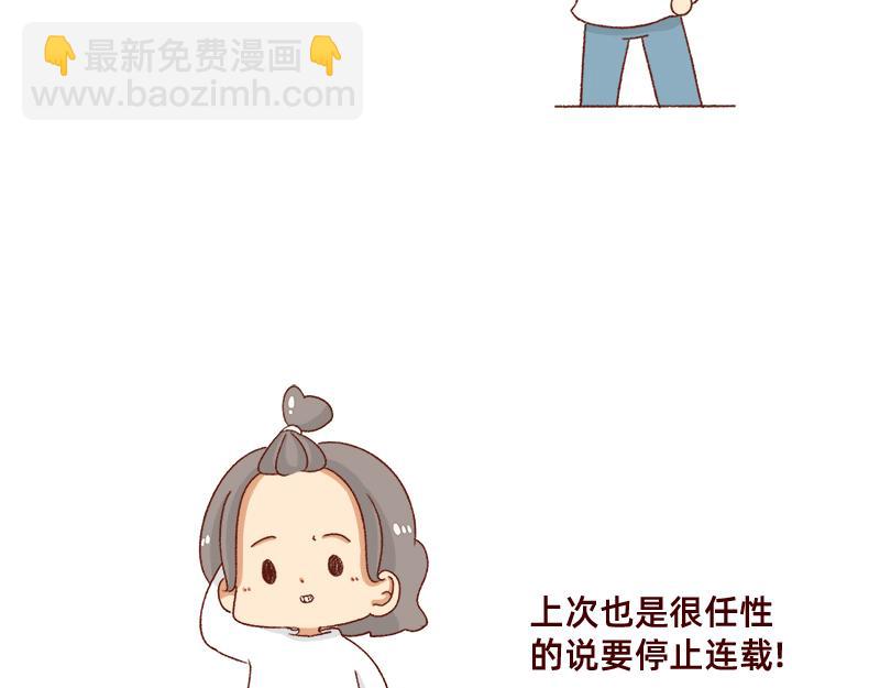 🍴加零的漫画日记 我的期许与希望~ 第11页