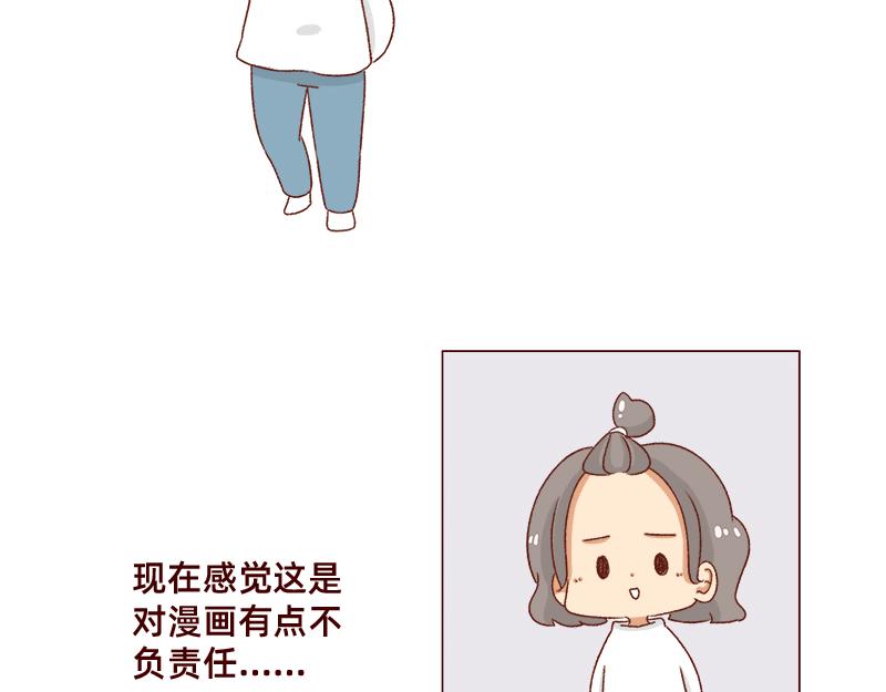 🍴加零的漫画日记 我的期许与希望~ 第12页