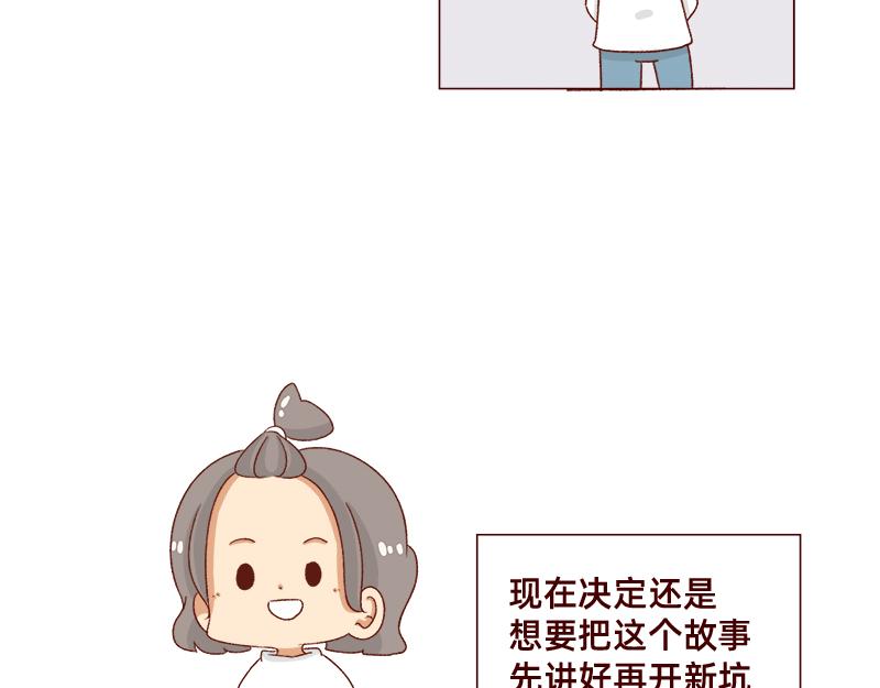 🍴加零的漫画日记 我的期许与希望~ 第13页