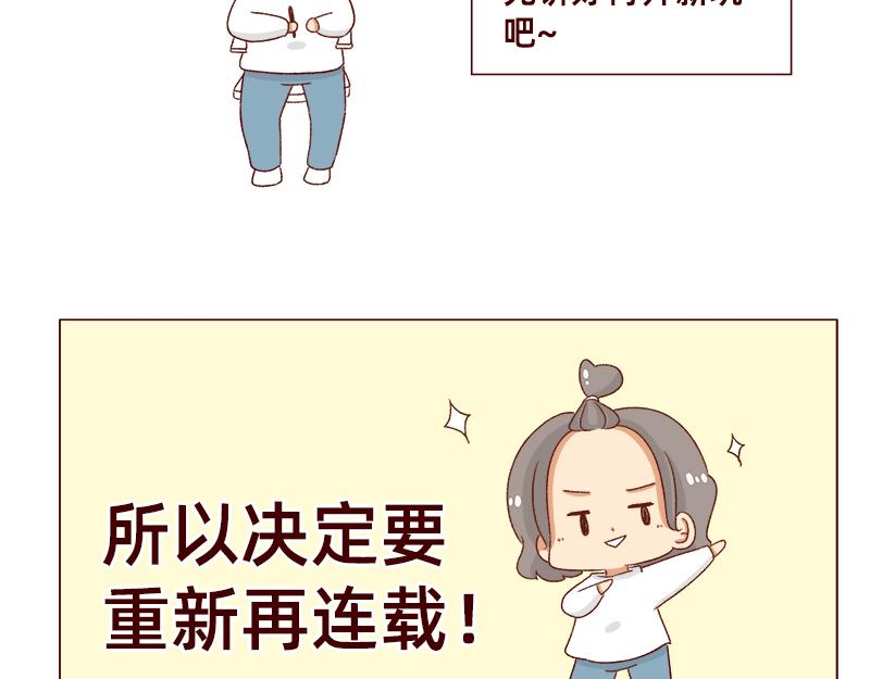 🍴加零的漫画日记 我的期许与希望~ 第14页