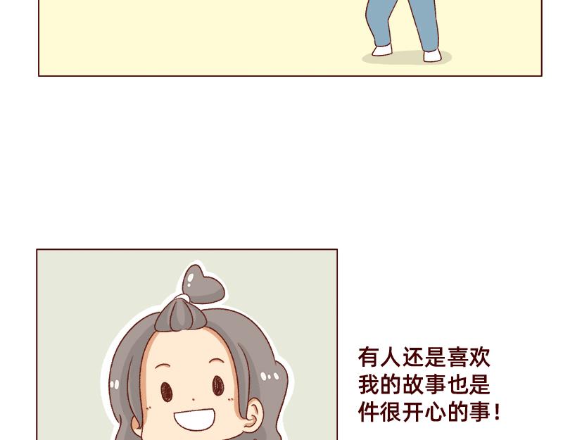 🍴加零的漫画日记 我的期许与希望~ 第15页