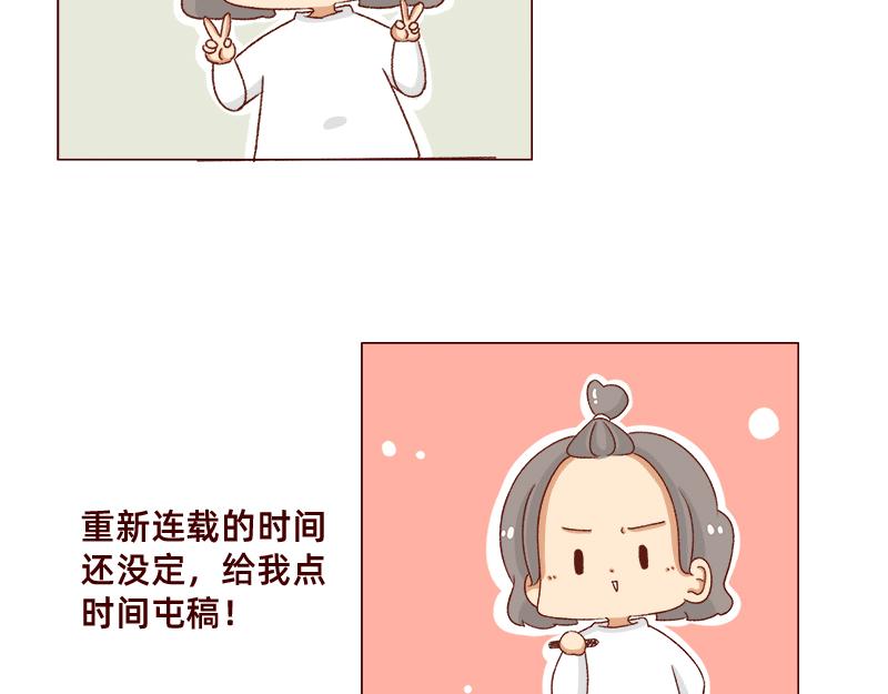 🍴加零的漫画日记 我的期许与希望~ 第16页
