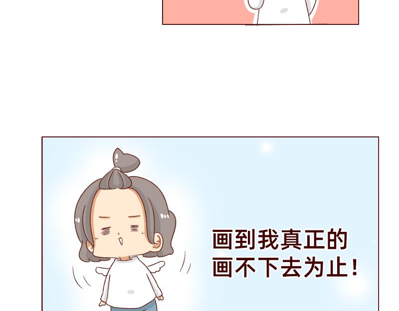 🍴加零的漫画日记 我的期许与希望~ 第17页