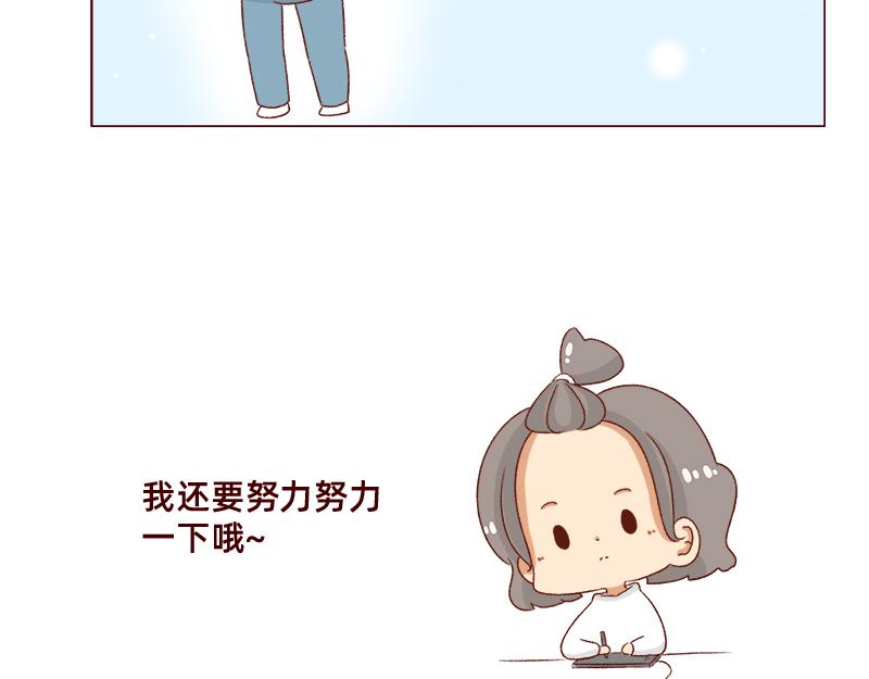 🍴加零的漫画日记 我的期许与希望~ 第18页
