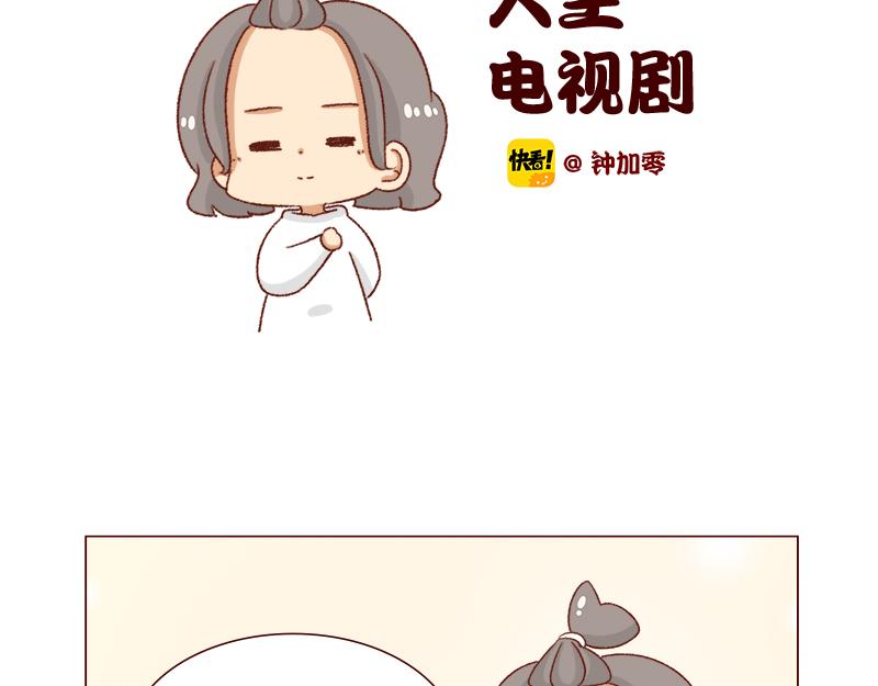 🍴加零的漫画日记 我的期许与希望~ 第2页