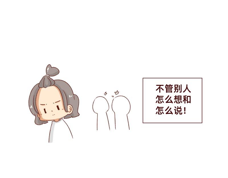 🍴加零的漫画日记 我的期许与希望~ 第21页
