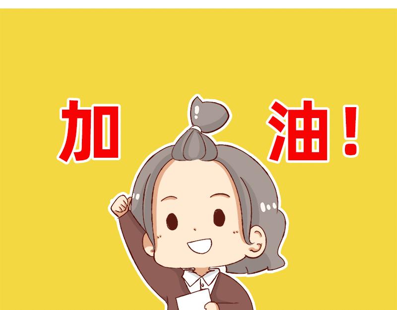 🍴加零的漫画日记 我的期许与希望~ 第23页