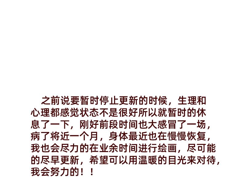 🍴加零的漫画日记 我的期许与希望~ 第25页