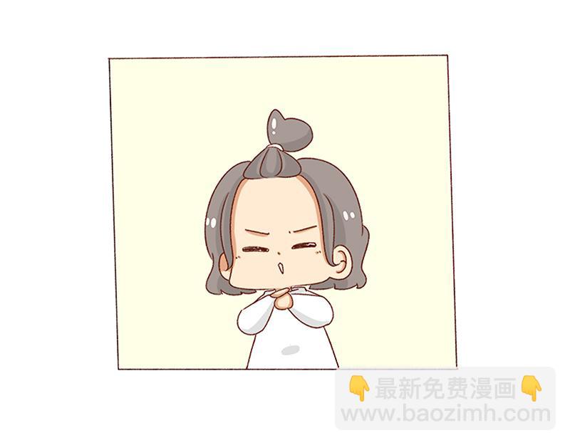 🍴加零的漫画日记 我的期许与希望~ 第26页