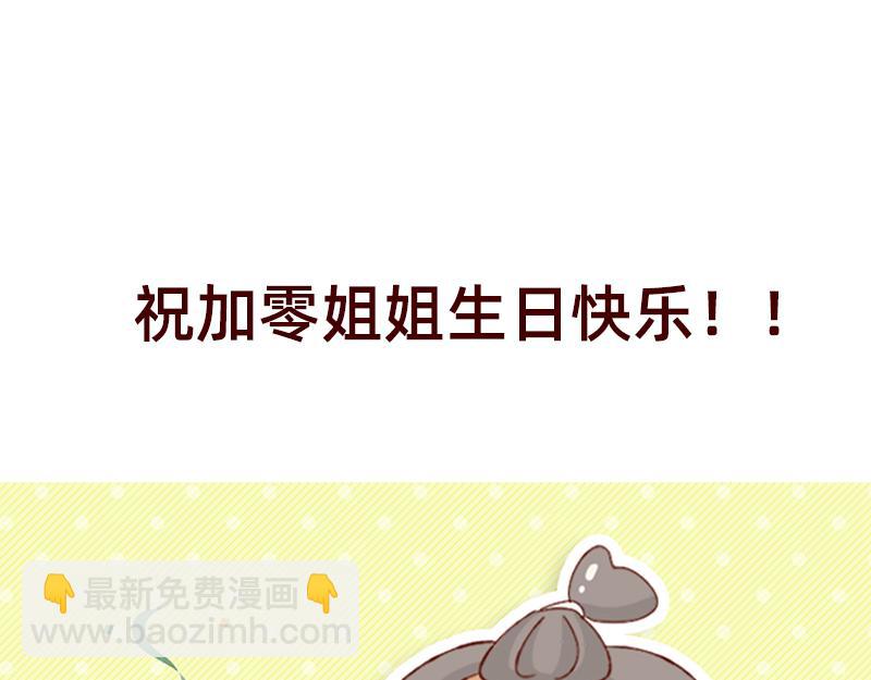 🍴加零的漫画日记 我的期许与希望~ 第27页