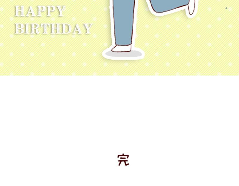 🍴加零的漫画日记 我的期许与希望~ 第29页