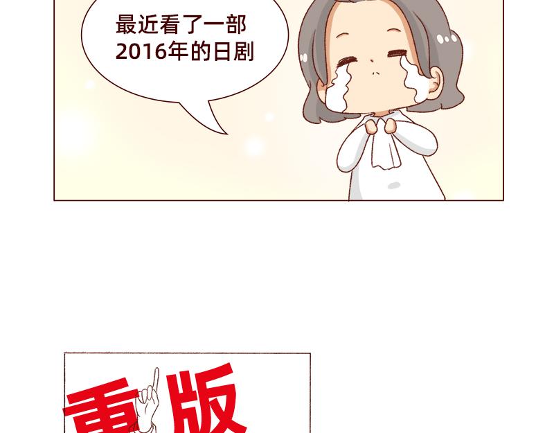 🍴加零的漫画日记 我的期许与希望~ 第3页