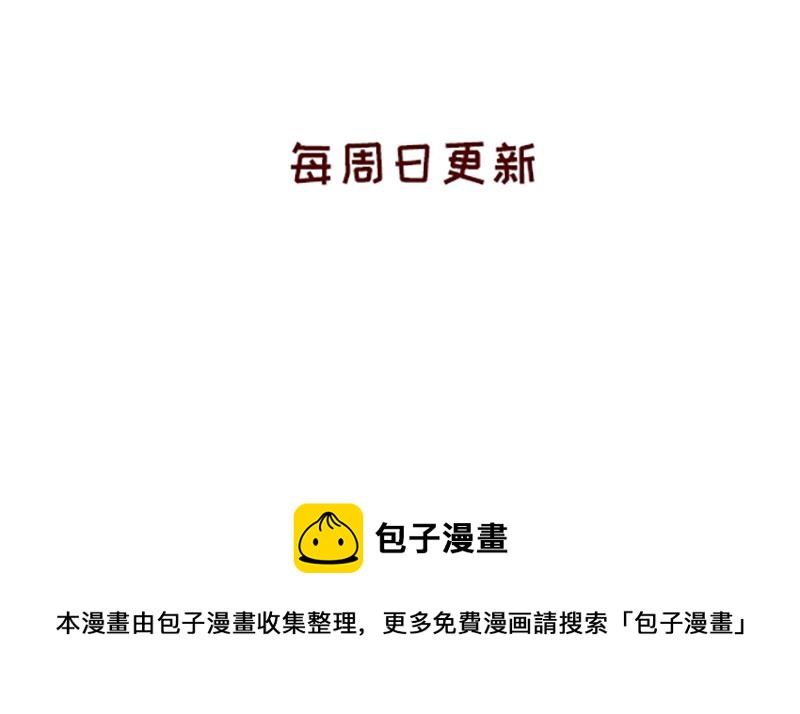 🍴加零的漫画日记 我的期许与希望~ 第30页