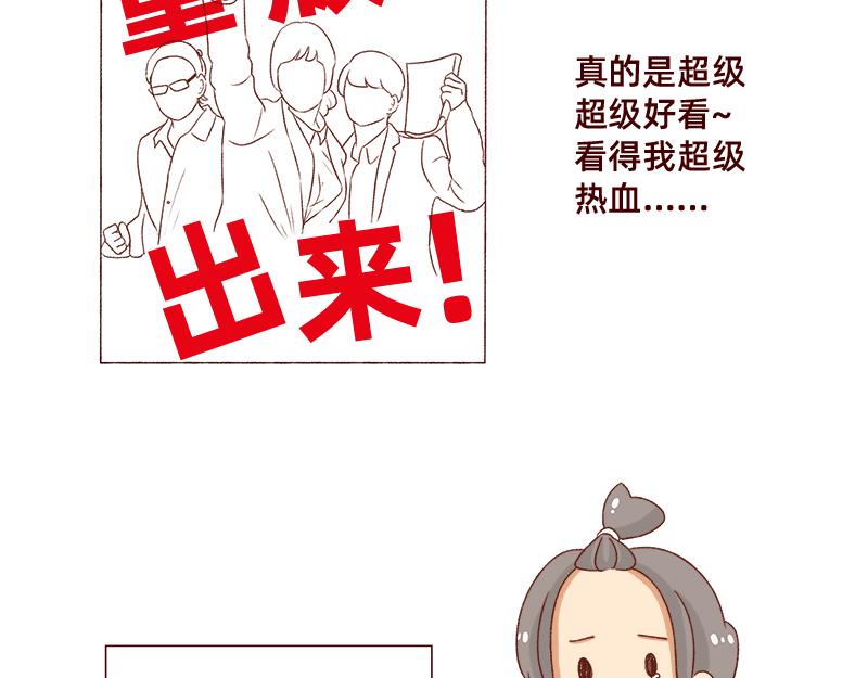 🍴加零的漫画日记 我的期许与希望~ 第4页