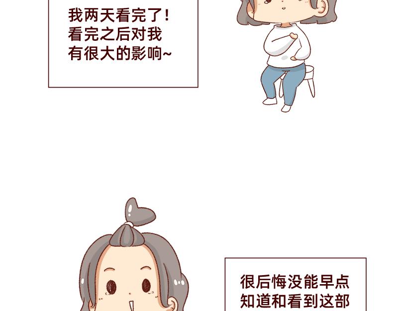 🍴加零的漫画日记 我的期许与希望~ 第5页