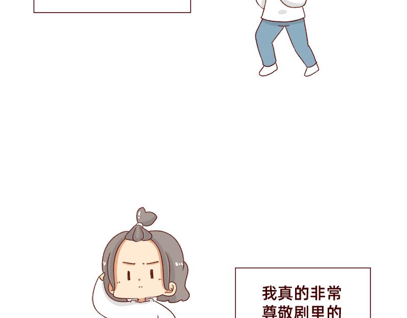 🍴加零的漫画日记 我的期许与希望~ 第7页
