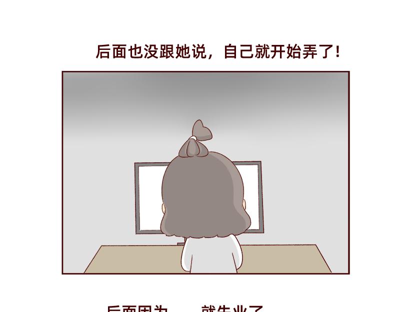 🍴加零的漫画日记 进入瓶颈时期~ 第11页