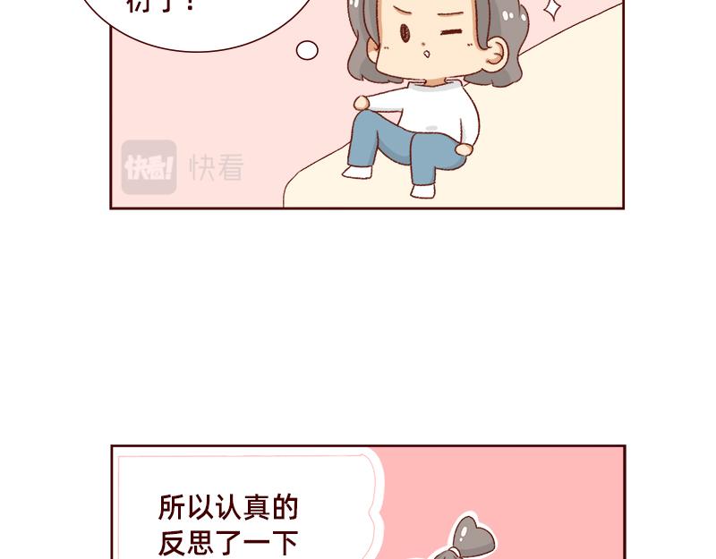 🍴加零的漫画日记 进入瓶颈时期~ 第16页