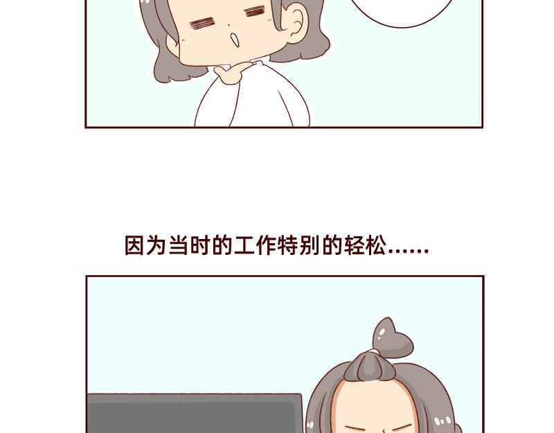 🍴加零的漫画日记 进入瓶颈时期~ 第5页