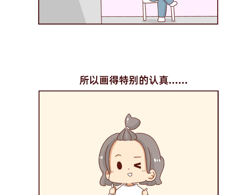 🍴加零的漫画日记 进入瓶颈时期~ 第7页