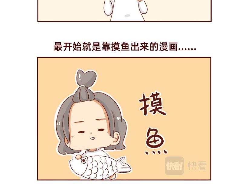 🍴加零的漫画日记 进入瓶颈时期~ 第8页