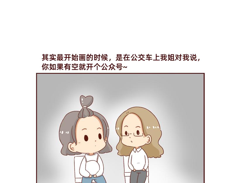 🍴加零的漫画日记 进入瓶颈时期~ 第9页