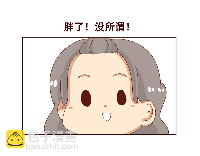 🍴加零的漫画日记 休息的时间真好~ 第10页