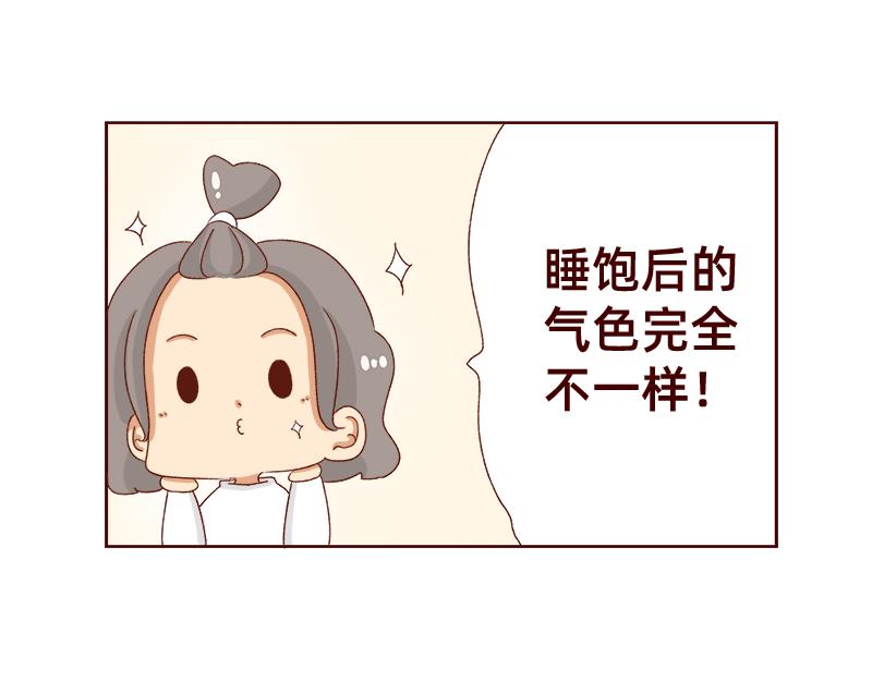 🍴加零的漫画日记 休息的时间真好~ 第16页