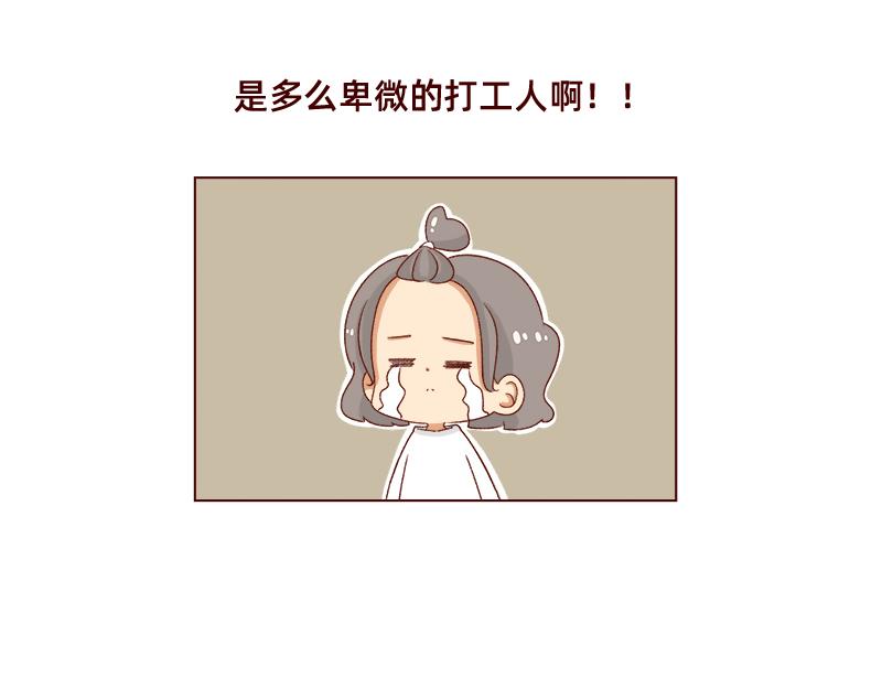 🍴加零的漫画日记 休息的时间真好~ 第20页