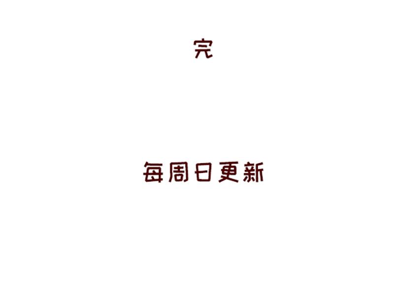 🍴加零的漫画日记 休息的时间真好~ 第25页