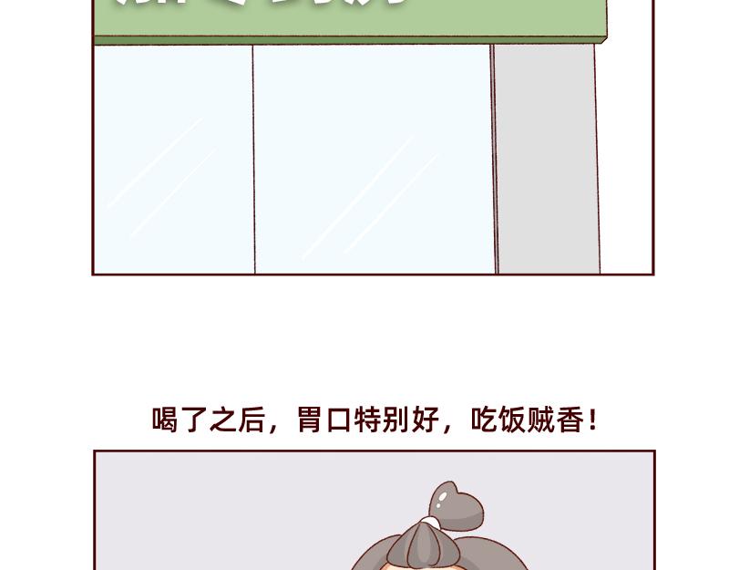 🍴加零的漫画日记 休息的时间真好~ 第3页