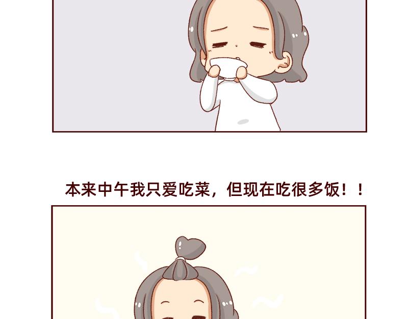 🍴加零的漫画日记 休息的时间真好~ 第4页