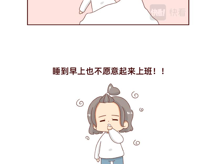 🍴加零的漫画日记 休息的时间真好~ 第6页