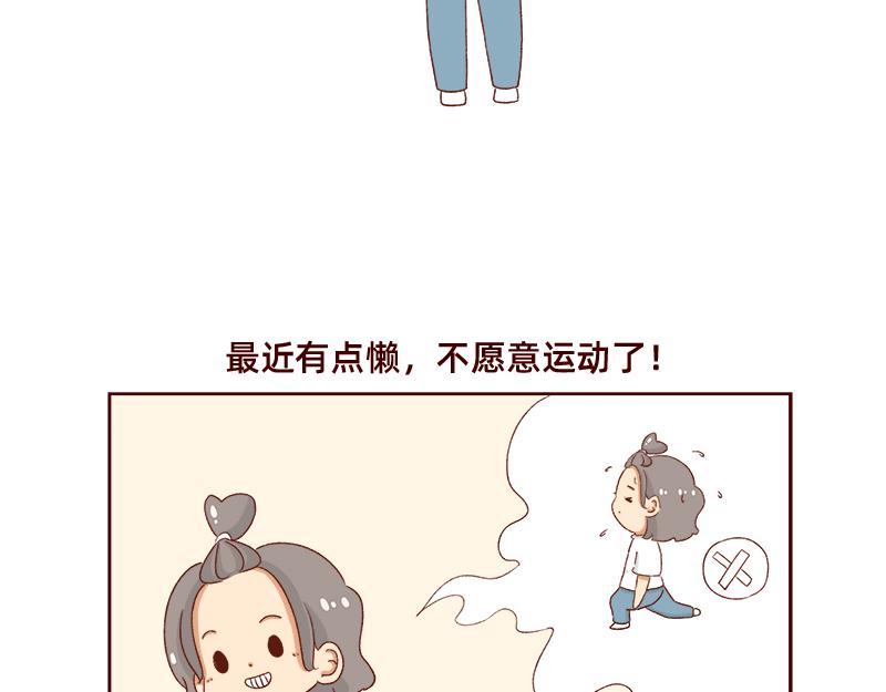 🍴加零的漫画日记 休息的时间真好~ 第7页